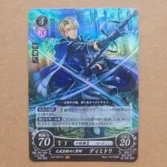 FFTCG アイメリク プレミアムカード 6-106H - メルカリ