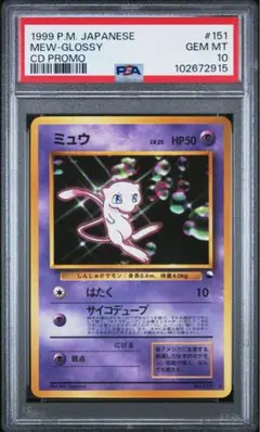 ARS9 ミュウツー_次世代ワールドホビーフェア WH PSA9 相当 旧裏 ARS9 ミュウツー_次世代ワールドホビーフェア WH PSA9 相当 旧裏