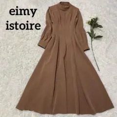 【eimy istoire】 長袖 ロングワンピース マキシ丈 ライトブラウン