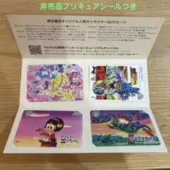 使用済み】ゴルゴ13 QUOカード 2枚 当選品 非売品