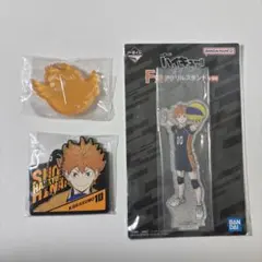 一番くじ ハイキュー 最強の挑戦者 F賞 日向翔陽 3点まとめ売り