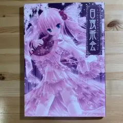 ADY07 てぃんくる イラスト集セット ADY07 てぃんくる イラスト集セット Amazon.co.jp: てぃんくる