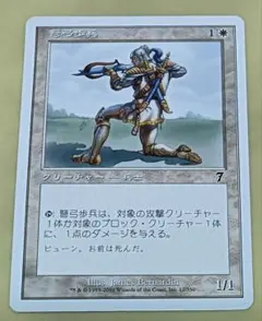 マジック　ザ・ギャザリング　カード　MTG 　弩弓歩兵