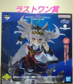 2026年最新】ラストワン オグリキャップの人気アイテム - メルカリ