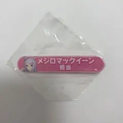 2025年最新】ウマ娘 缶バッジ メジロマックイーンの人気アイテム