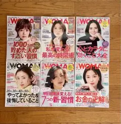 日経WOMAN 2023年 1〜4月号・6〜7月号 6冊セット