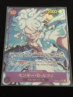 PSA9】モンキー・D・ルフィ SEC パラレル OP05-119 ニカ - メルカリ