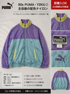 PUMA デザイン古着 ナイロンジャケット L 総柄 ブロック切替 刺繍ロゴ