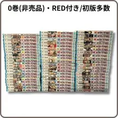 ワンピース　漫画　セット　1〜59巻　非売品 零巻 RED 初版多数　単行本