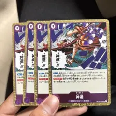 神避 かむさり R 4枚 受け継がれる意思 ワンピースカード - メルカリ