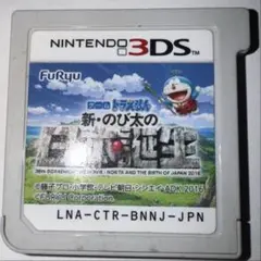3DS ドラえもん 新・のび太の日本誕生