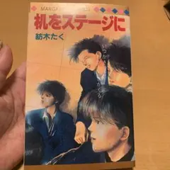 Mr.Children 桜井和寿 下敷き - メルカリ