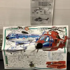 2025年最新】ヘリボーンコレクション 海上保安庁の人気アイテム - メルカリ