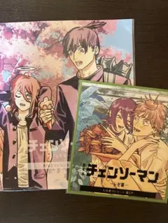 チェンソーマン 入場者特典 第2弾 第3弾 新品未開封