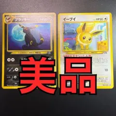 2026年最新】旧裏面 ブラッキーの人気アイテム - メルカリ