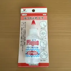 ピケ Pique ほつれ止め 33ml 1個
