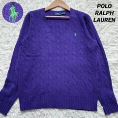 美品 ポロラルフローレン ケーブルニット カシミヤウール ポニー刺繍 パープルM