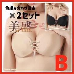 2枚　B ブライダル　ヌーブラ　オフショル　編み上げ　5倍盛　ドレス　3.5のサムネイル