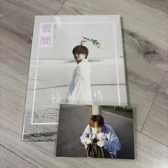 雲間 福本大晴 写真集 ポストカード付き