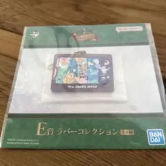 ミセスグリーンアップル　一番くじ　E賞 ラバーコレクション