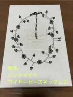 新品 ハンドメイドワイヤーネックレス グレーフラワー