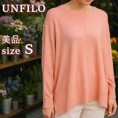【美品】UNFILO ニットカットソー Sサイズ オレンジ 上品 かわいい