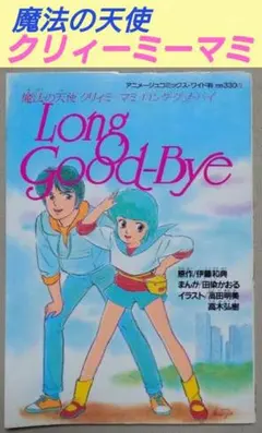 廃盤激レア】 フランスの思い出('87仏) DVD レンタル落ち - メルカリ