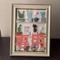 だいころう様 リクエスト 3点 まとめ商品