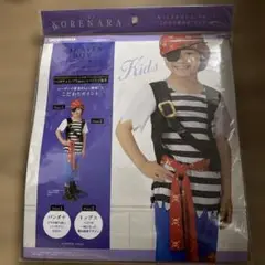 ハロウィン　ボーイ　パイレーツコスチューム