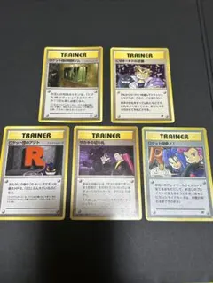 旧裏】ポケカ 13枚セット ロケット団のアジト、錯乱ジム、でこぼこジム