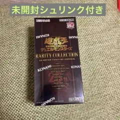 遊戯王 25thレアリティコレクション box 未開封 シュリンク付き