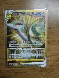 2026年最新】ジャローダVstar urの人気アイテム - メルカリ
