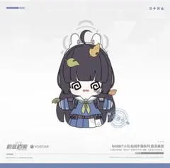中国限定】ブルーアーカイブ 蘭心妙算【アロナ・プラナ】パペット