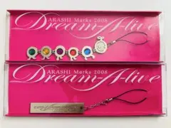 【未使用】嵐 Dream A Live いもむしストラップ