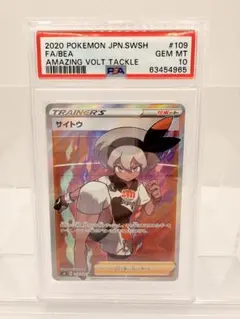 2026年最新】サイトウ sr psa10の人気アイテム - メルカリ