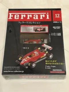 未開封新品】デアゴスティーニ F1 1/24 フェラーリ F2004 - メルカリ