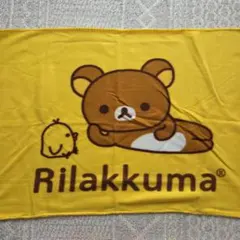リラックマ ブランケット イエロー
