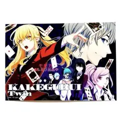 賭ケグルイ 18巻 メロンブックス特典 イラストカード 早乙女芽亜里