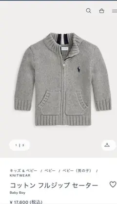 新品未使用タグ付きラルフローレンベビーサイズ18M グレー ジッパー