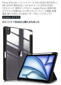 Fintie iPad Air 11インチ ケース M3/M2 ipadケース