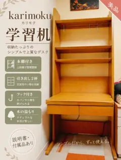 2026年最新】棚 カリモクの人気アイテム - メルカリ