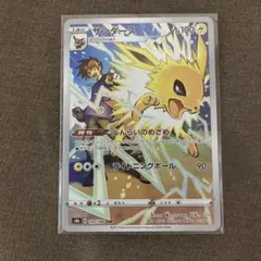 300円オークション開催！！　サンダース CHR＋おまけ付　ポケモン