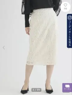 fifth ラインレーススカートのサムネイル