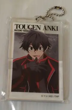 ベースヤード　トーキョー　桃源暗鬼　アクリルビッグタグ　淀川真澄