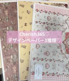 Cherish365 デザインペーパー まとめ売り 442枚 - メルカリ