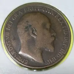 旧貨幣 イギリス青銅貨１ペニー(1908年)