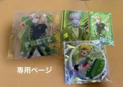 専用ページ