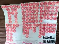 【6枚分】ヤマザキ春のパン祭り2026