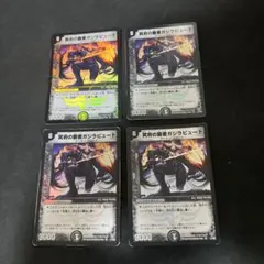 ※状態悪。デュエルマスターズ ガジラビュートDMC版 2