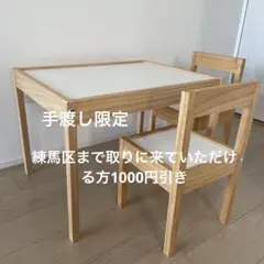 お値下げしました！IKEA LATT イケア　レットテーブルと椅子二脚セット